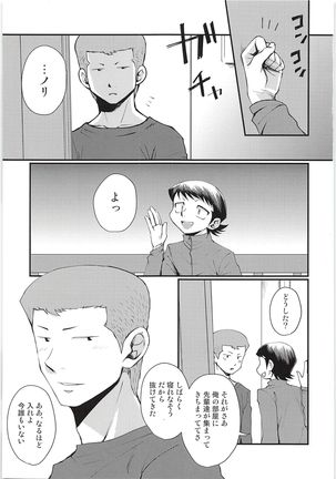 Hazukashikute Shinisou - Page 2
