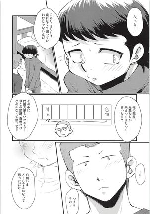 Hazukashikute Shinisou Page #5