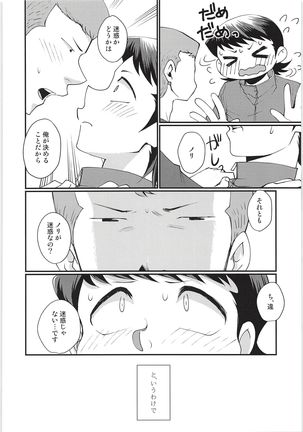 Hazukashikute Shinisou - Page 7
