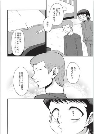 Hazukashikute Shinisou - Page 3