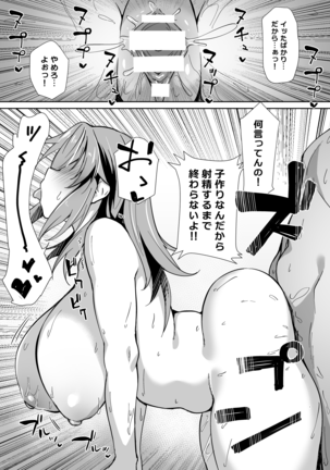 Strike Witches Shirley Book Page #7