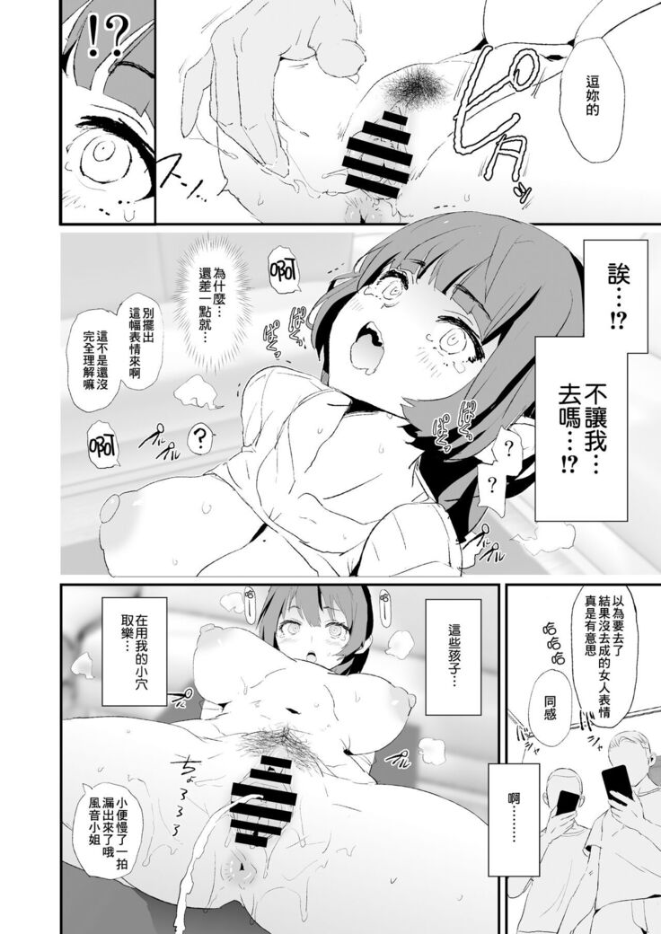 Musume no Tsugi wa Mama Onaho - Onaho Gasshuku #2