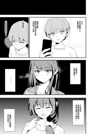 Musume no Tsugi wa Mama Onaho - Onaho Gasshuku #2 - Page 51