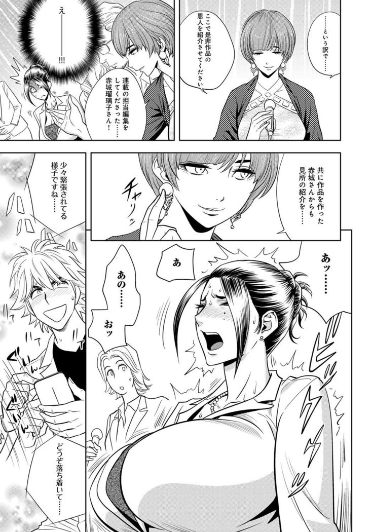 COMIC Magnum X Vol. 25