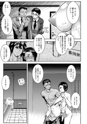 COMIC Magnum X Vol. 25 Page #74