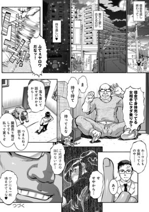 COMIC Magnum X Vol. 25 Page #96