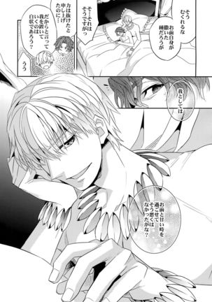 Mahou Chuunen ni Narimashite ~ Ou no kanbyou Ganbari Masu Page #23