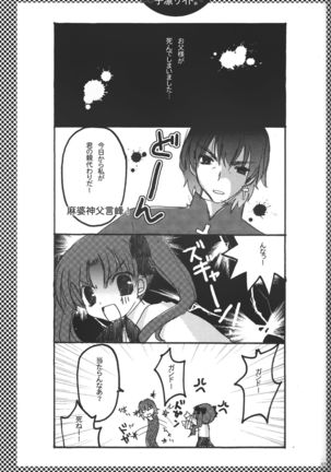 FALL IN DESTINY「fate」 - Page 6