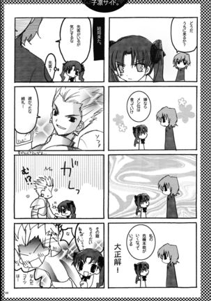 FALL IN DESTINY「fate」 - Page 7
