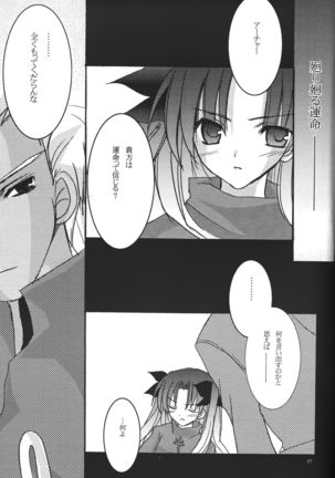 FALL IN DESTINY「fate」 - Page 26