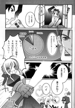 FALL IN DESTINY「fate」 - Page 2