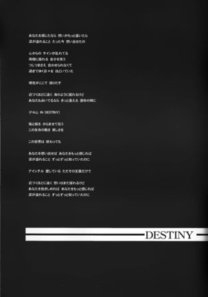 FALL IN DESTINY「fate」 - Page 24