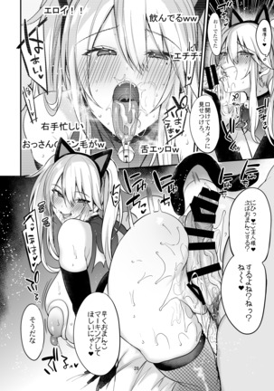 Sokuhame Dekichau JK Miya-chan no Ichinichi - Page 30