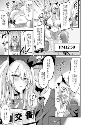 Sokuhame Dekichau JK Miya-chan no Ichinichi Page #21