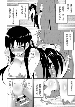 ようするに実力行使。 Page #25