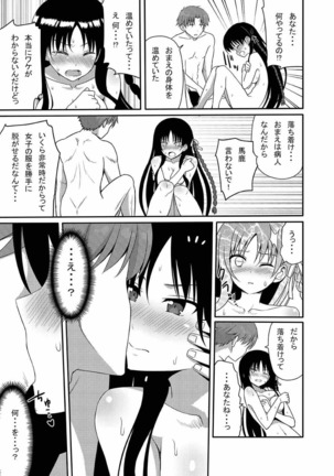 ようするに実力行使。 Page #22