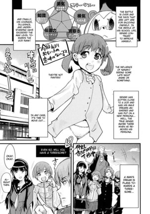 Persona 4 - Akai Yukiko to Midori no Chie-chan to Toufu to Paku to Loli Page #5