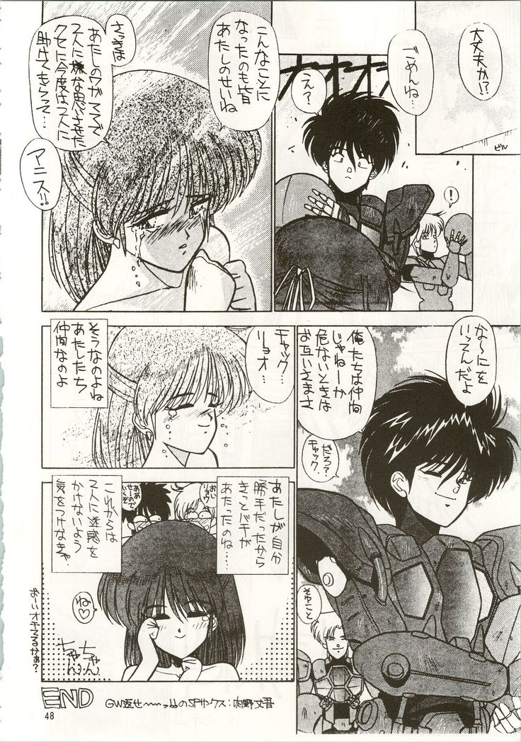 MATANGO 海賊版 マタンゴ! <真・魔人転生編> 改訂版