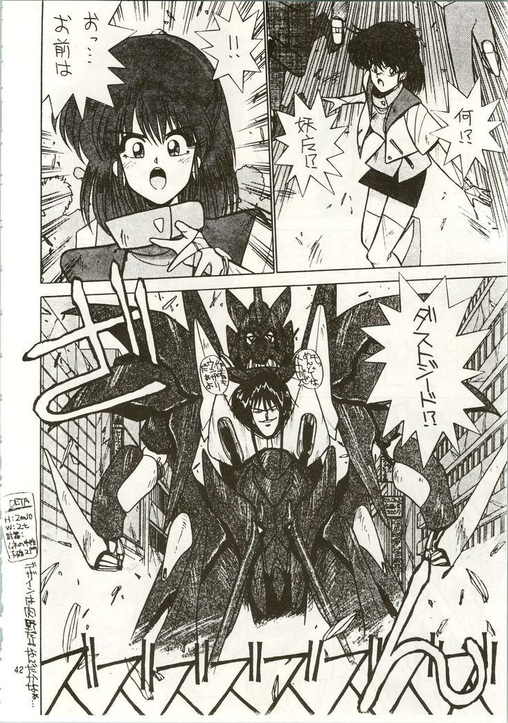 MATANGO 海賊版 マタンゴ! <真・魔人転生編> 改訂版