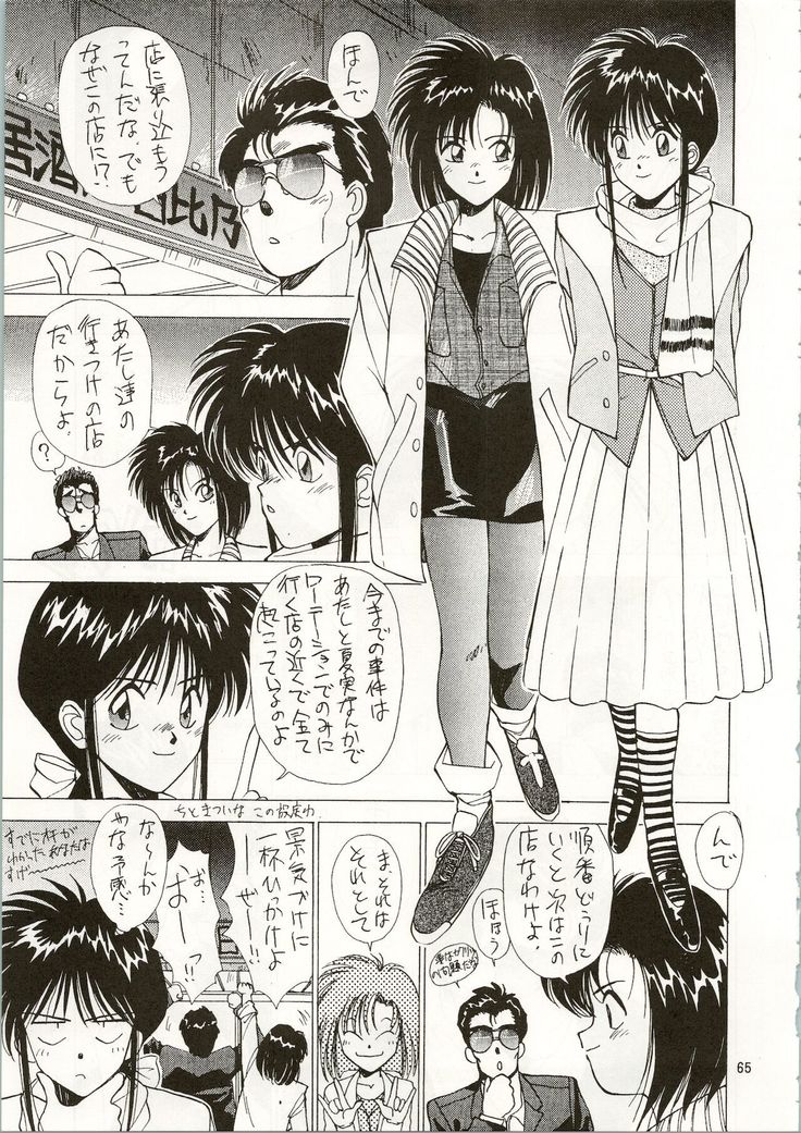 MATANGO 海賊版 マタンゴ! <真・魔人転生編> 改訂版