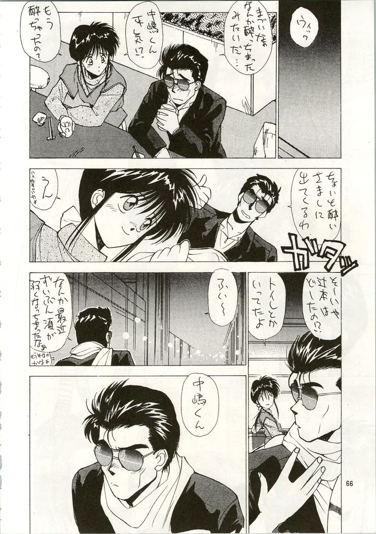 MATANGO 海賊版 マタンゴ! <真・魔人転生編> 改訂版