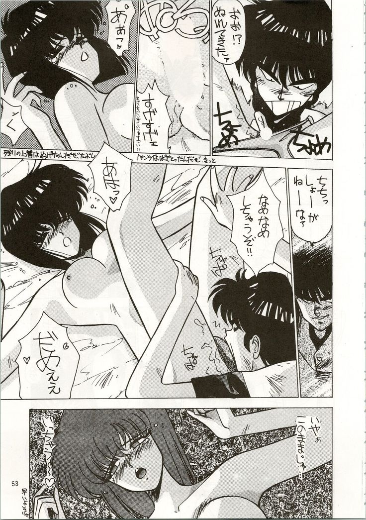 MATANGO 海賊版 マタンゴ! <真・魔人転生編> 改訂版