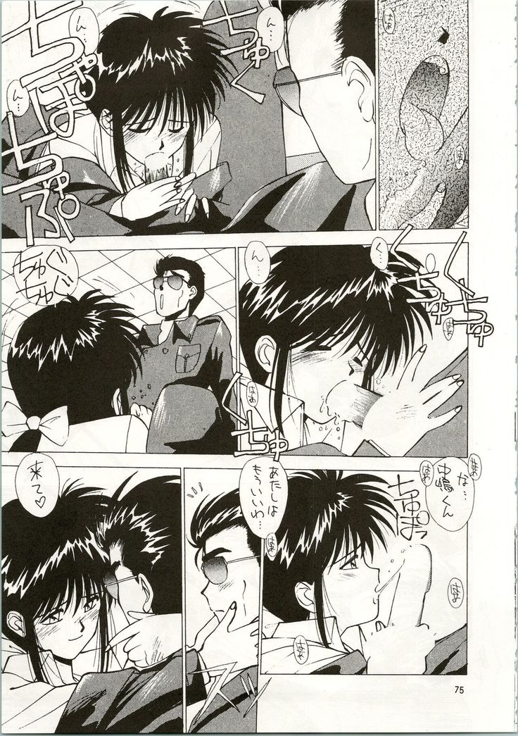 MATANGO 海賊版 マタンゴ! <真・魔人転生編> 改訂版