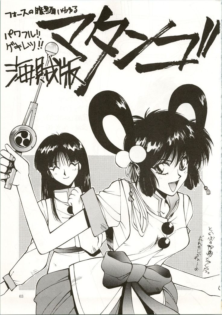 MATANGO 海賊版 マタンゴ! <真・魔人転生編> 改訂版