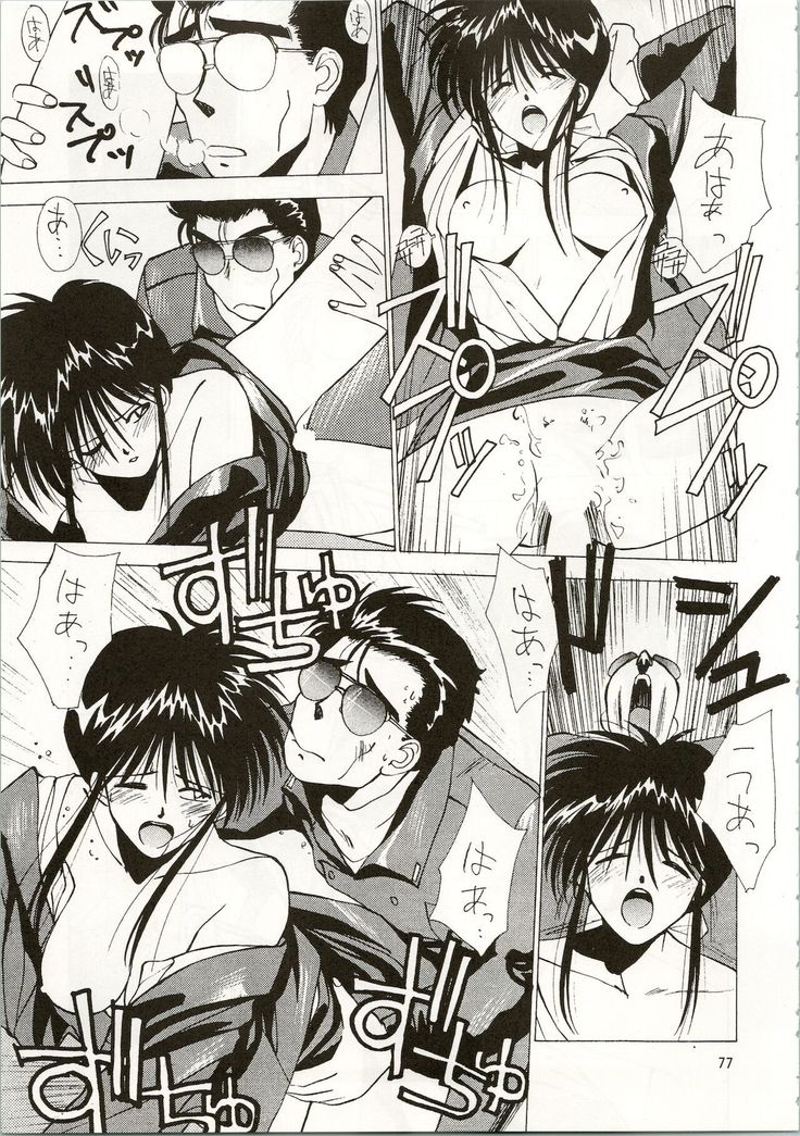 MATANGO 海賊版 マタンゴ! <真・魔人転生編> 改訂版
