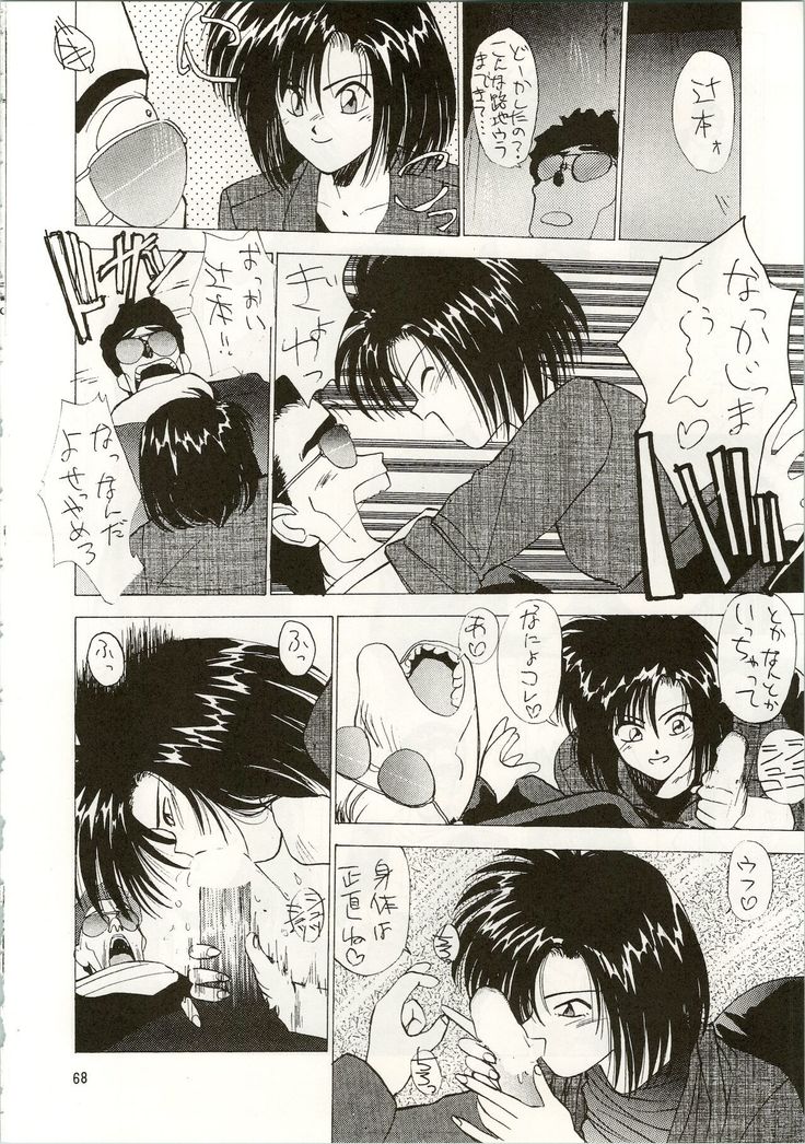MATANGO 海賊版 マタンゴ! <真・魔人転生編> 改訂版