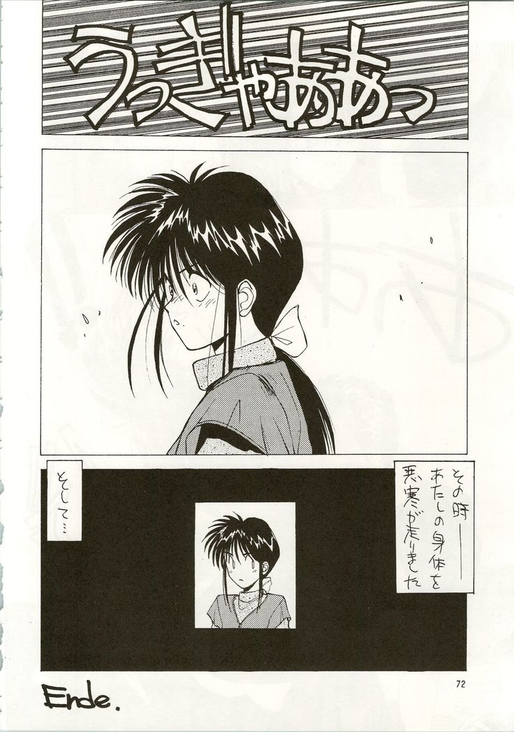 MATANGO 海賊版 マタンゴ! <真・魔人転生編> 改訂版