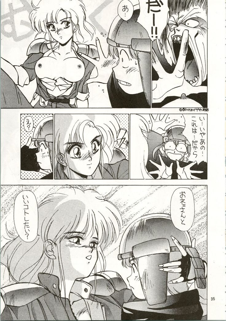 MATANGO 海賊版 マタンゴ! <真・魔人転生編> 改訂版
