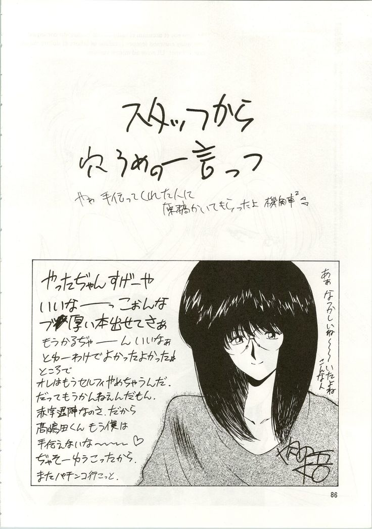 MATANGO 海賊版 マタンゴ! <真・魔人転生編> 改訂版