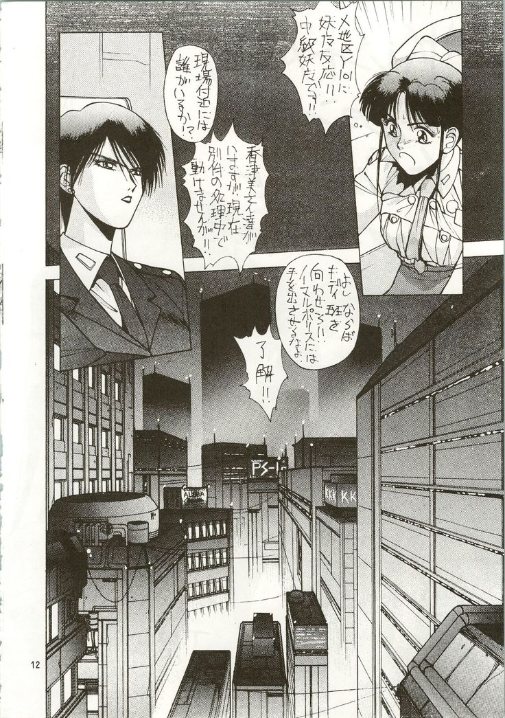 MATANGO 海賊版 マタンゴ! <真・魔人転生編> 改訂版