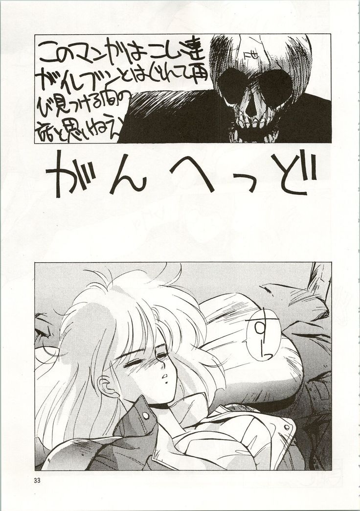 MATANGO 海賊版 マタンゴ! <真・魔人転生編> 改訂版