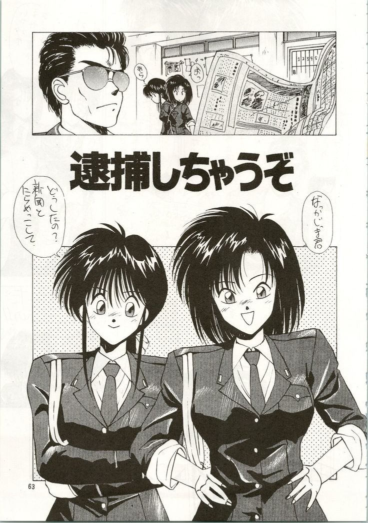 MATANGO 海賊版 マタンゴ! <真・魔人転生編> 改訂版