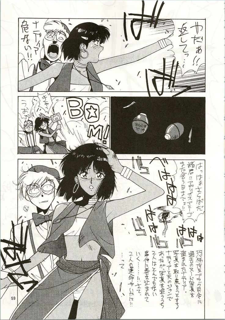 MATANGO 海賊版 マタンゴ! <真・魔人転生編> 改訂版