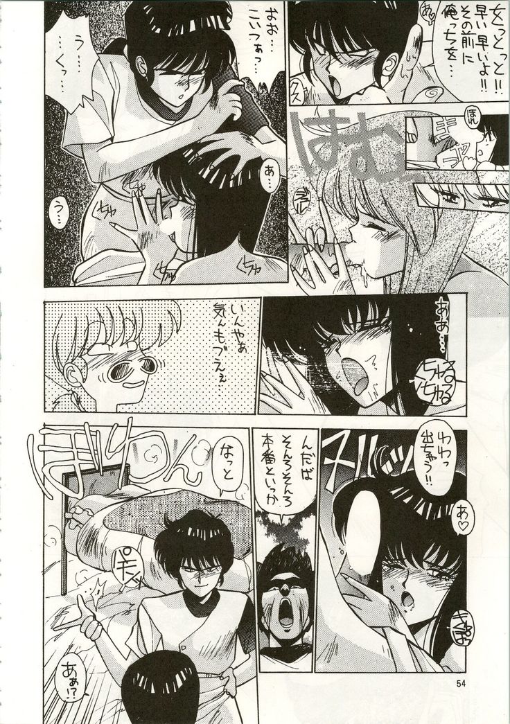 MATANGO 海賊版 マタンゴ! <真・魔人転生編> 改訂版