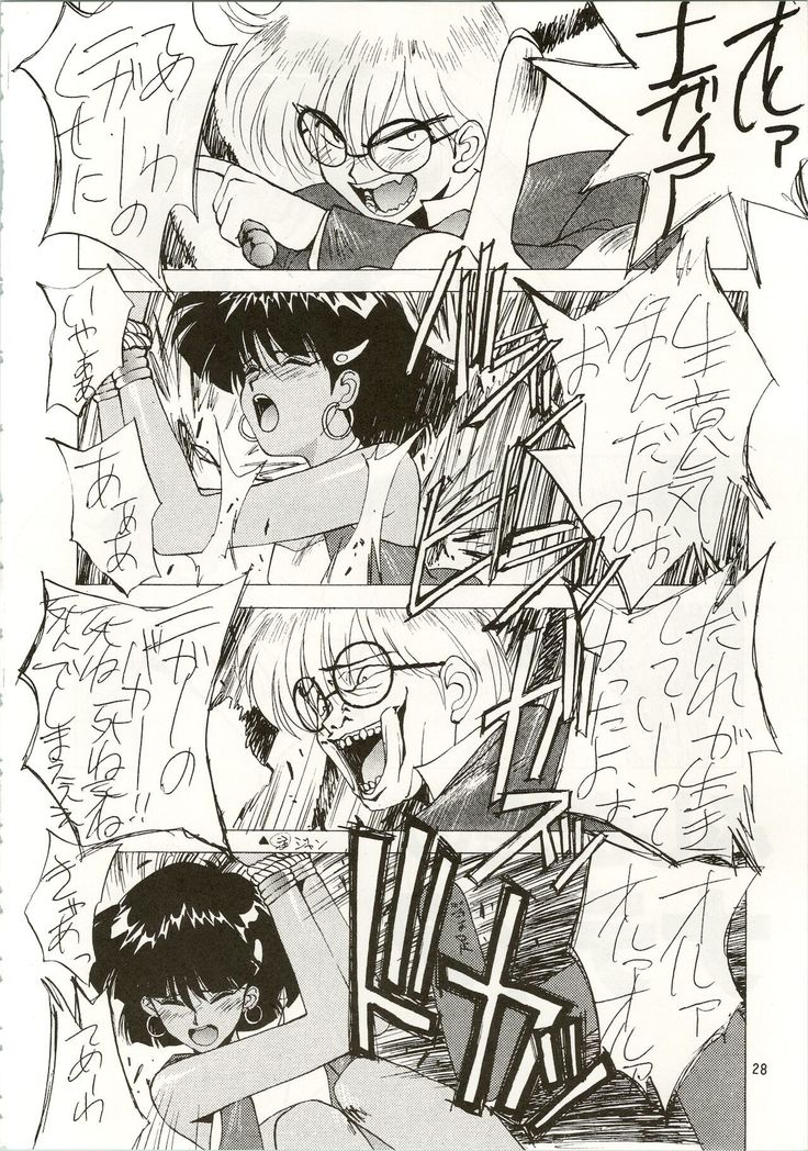 MATANGO 海賊版 マタンゴ! <真・魔人転生編> 改訂版