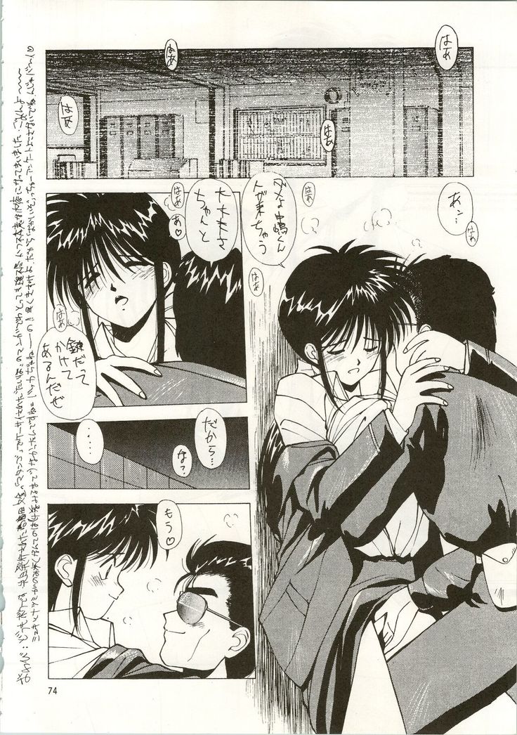 MATANGO 海賊版 マタンゴ! <真・魔人転生編> 改訂版