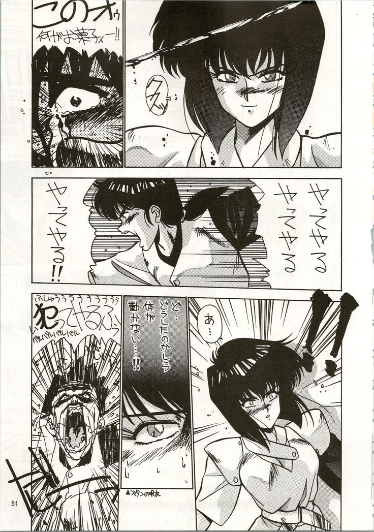 MATANGO 海賊版 マタンゴ! <真・魔人転生編> 改訂版