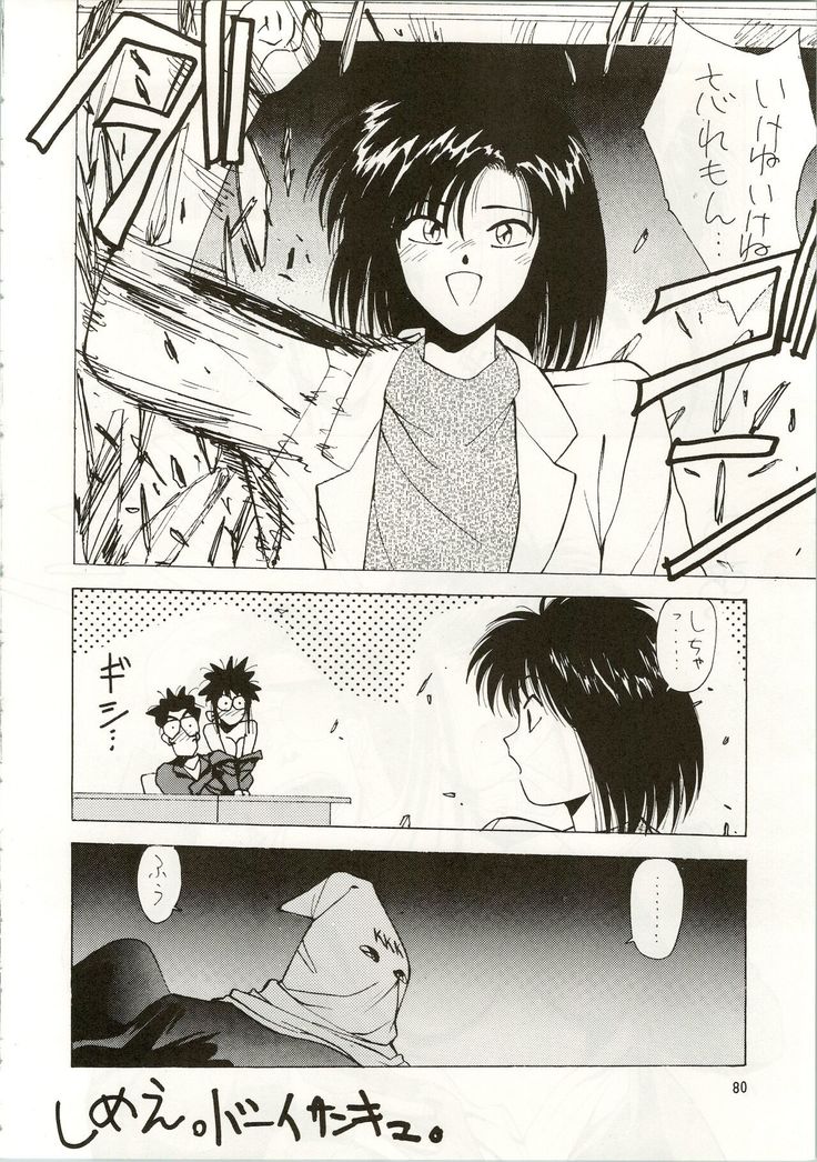 MATANGO 海賊版 マタンゴ! <真・魔人転生編> 改訂版