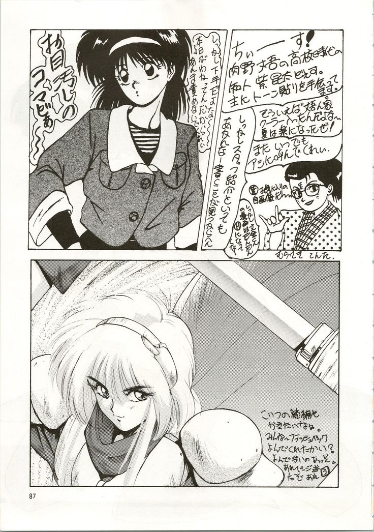 MATANGO 海賊版 マタンゴ! <真・魔人転生編> 改訂版
