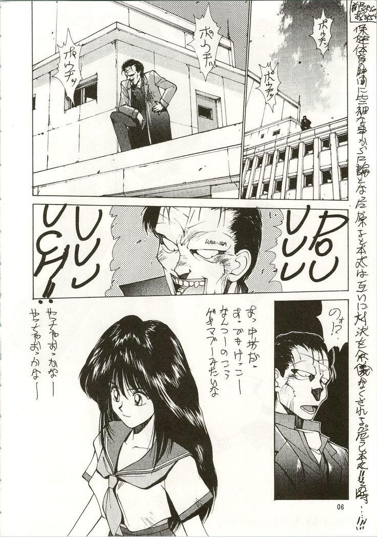 MATANGO 海賊版 マタンゴ! <真・魔人転生編> 改訂版