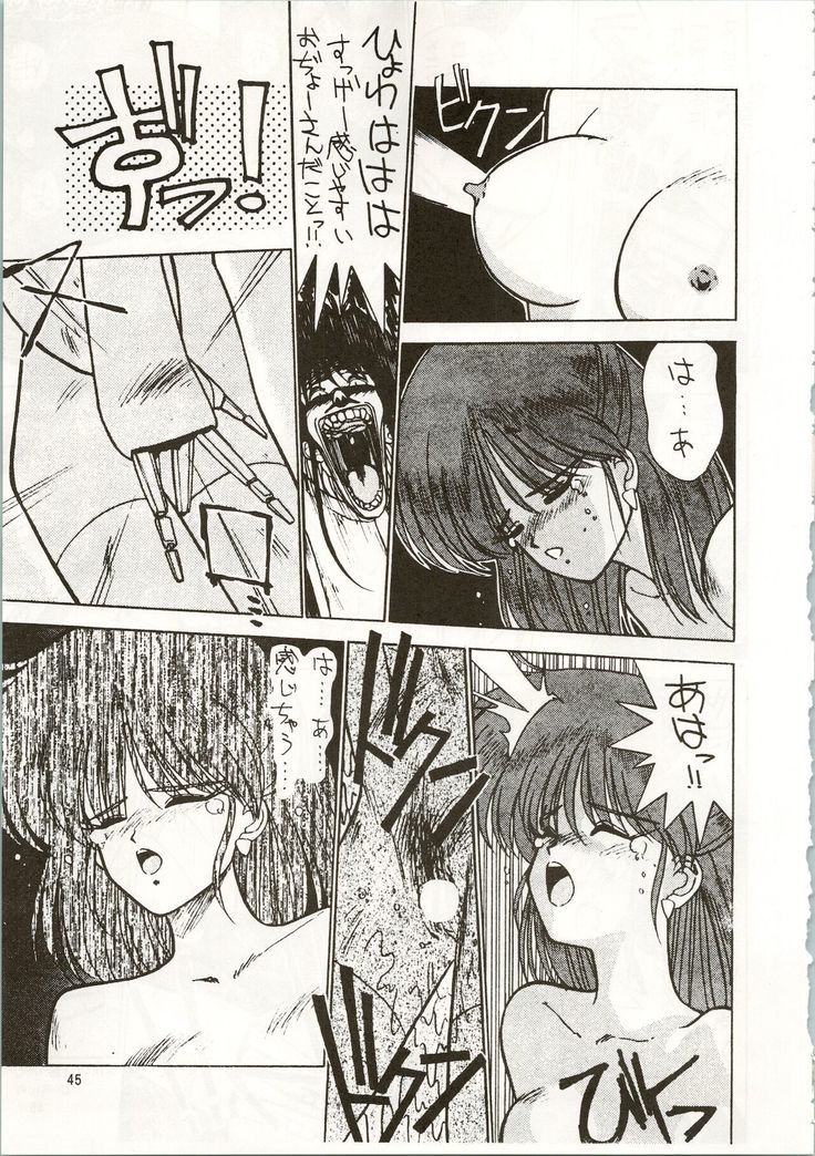 MATANGO 海賊版 マタンゴ! <真・魔人転生編> 改訂版