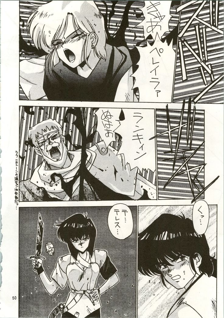 MATANGO 海賊版 マタンゴ! <真・魔人転生編> 改訂版