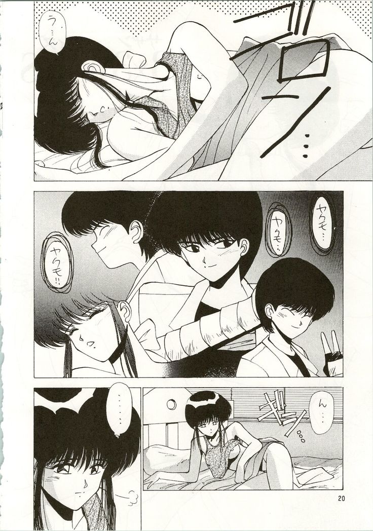 MATANGO 海賊版 マタンゴ! <真・魔人転生編> 改訂版