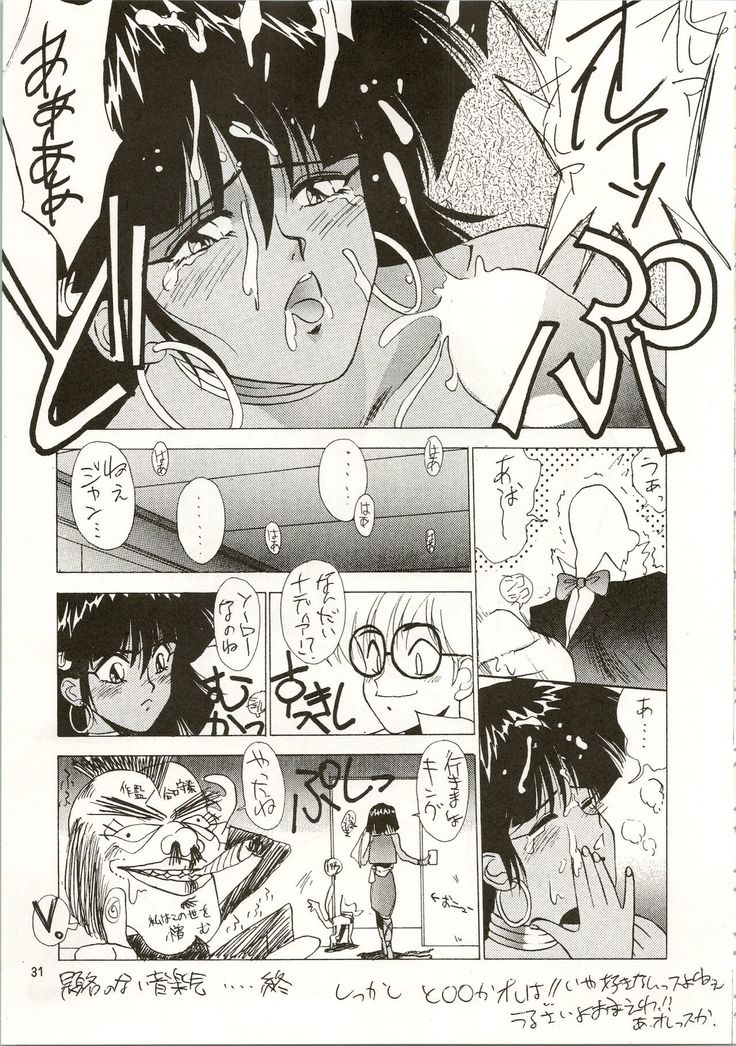 MATANGO 海賊版 マタンゴ! <真・魔人転生編> 改訂版