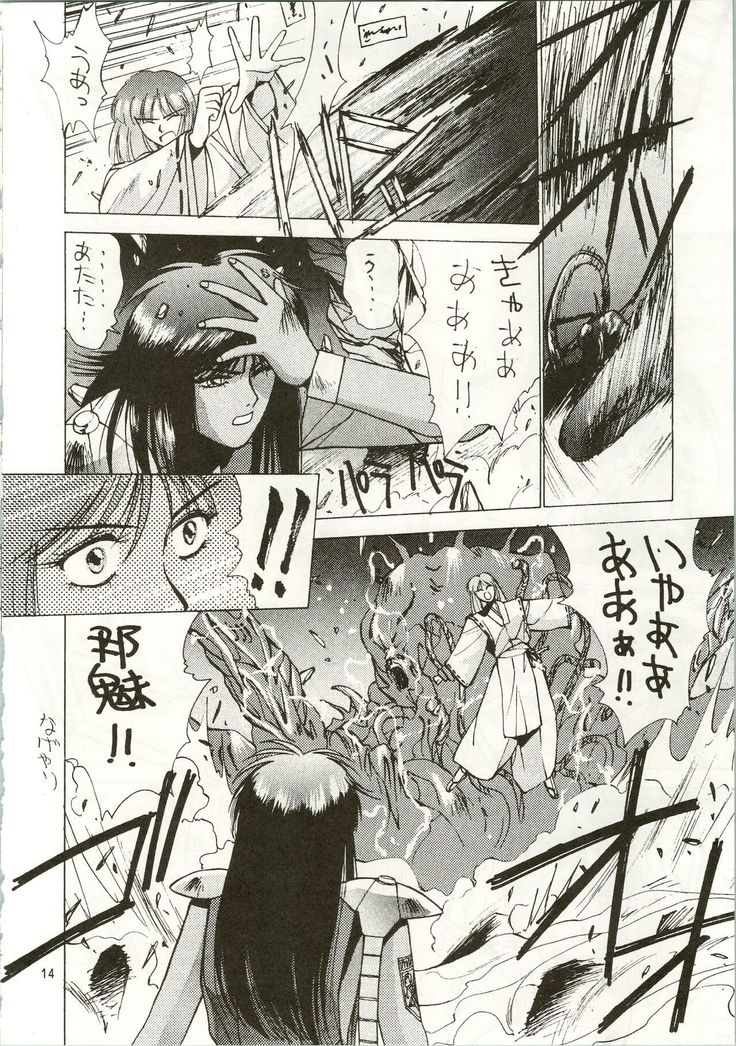 MATANGO 海賊版 マタンゴ! <真・魔人転生編> 改訂版