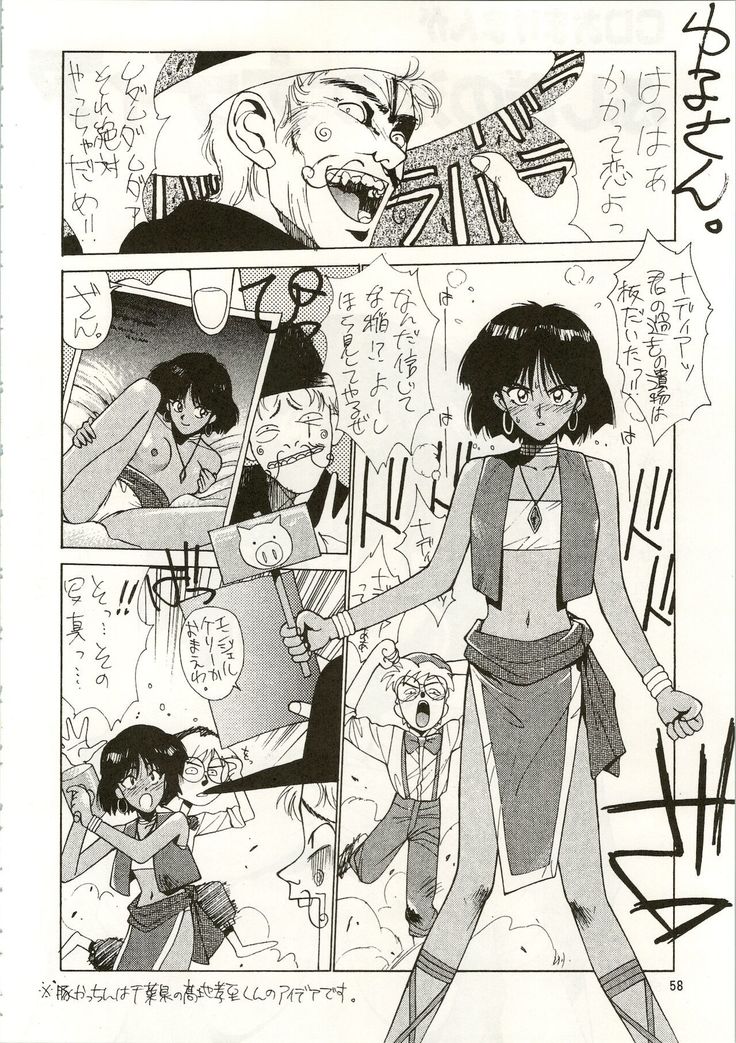 MATANGO 海賊版 マタンゴ! <真・魔人転生編> 改訂版